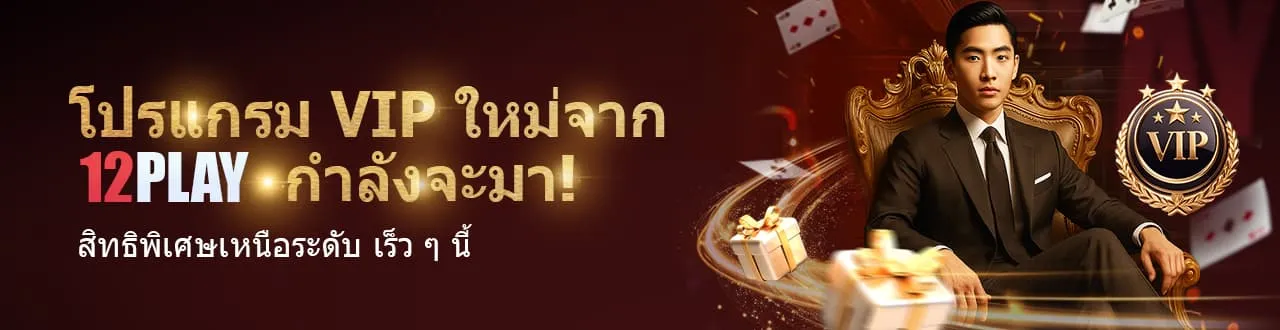 เทคนิคแทงบอลสเต็ป