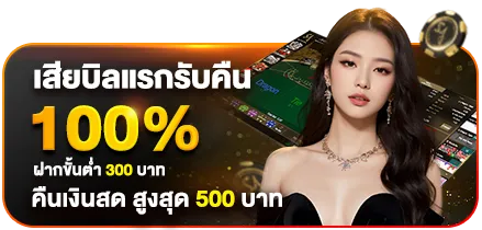 เว็บ แทง บอล ดี ที่สุด แจกเครดิตฟรี