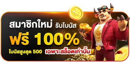 เว็บ แทง บอล ดี ที่สุด แจกเครดิตฟรี