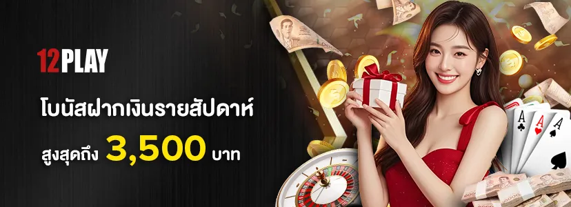 สมัครแทงบอลรับวอเลท
