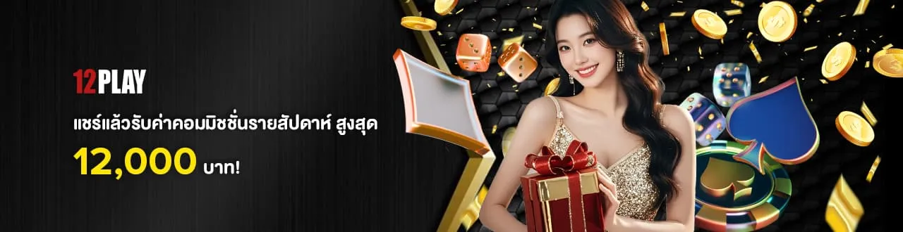 เทคนิคแทงบอลสเต็ป
